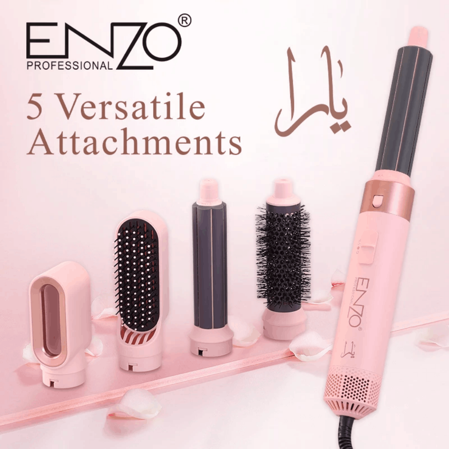 فرشاة ENZO 5 في 1